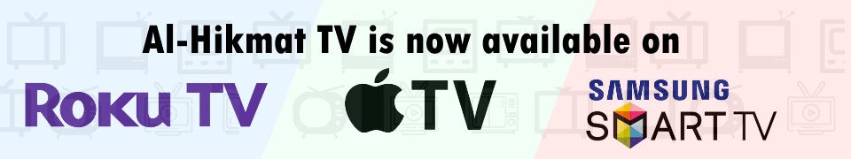 Al-Hikmat TV is now available on Apple TV , Roku TV , Samsung TV